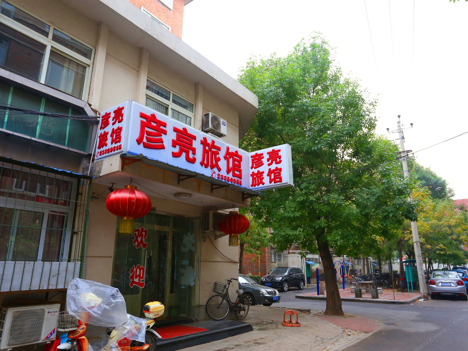 天津彦亮旅馆