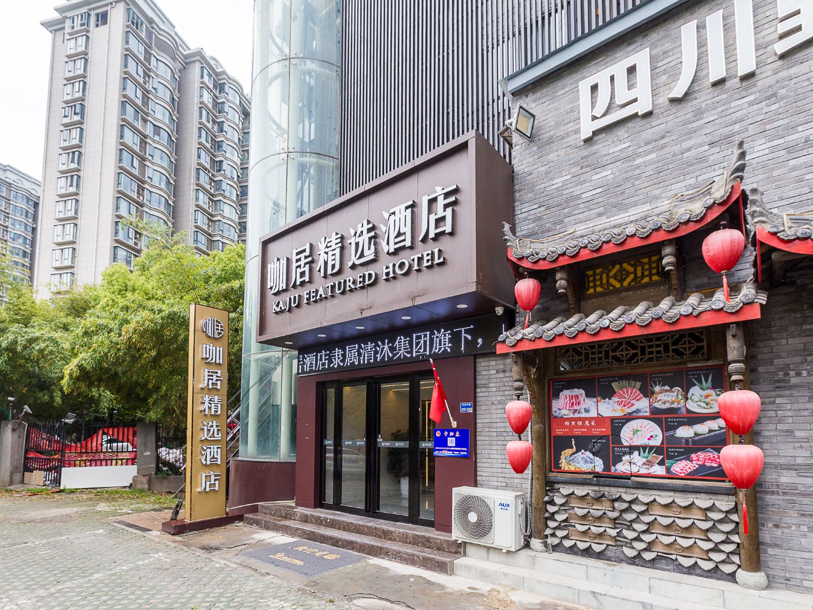 咖居精选酒店(南京奥体兴隆大街地铁站店)