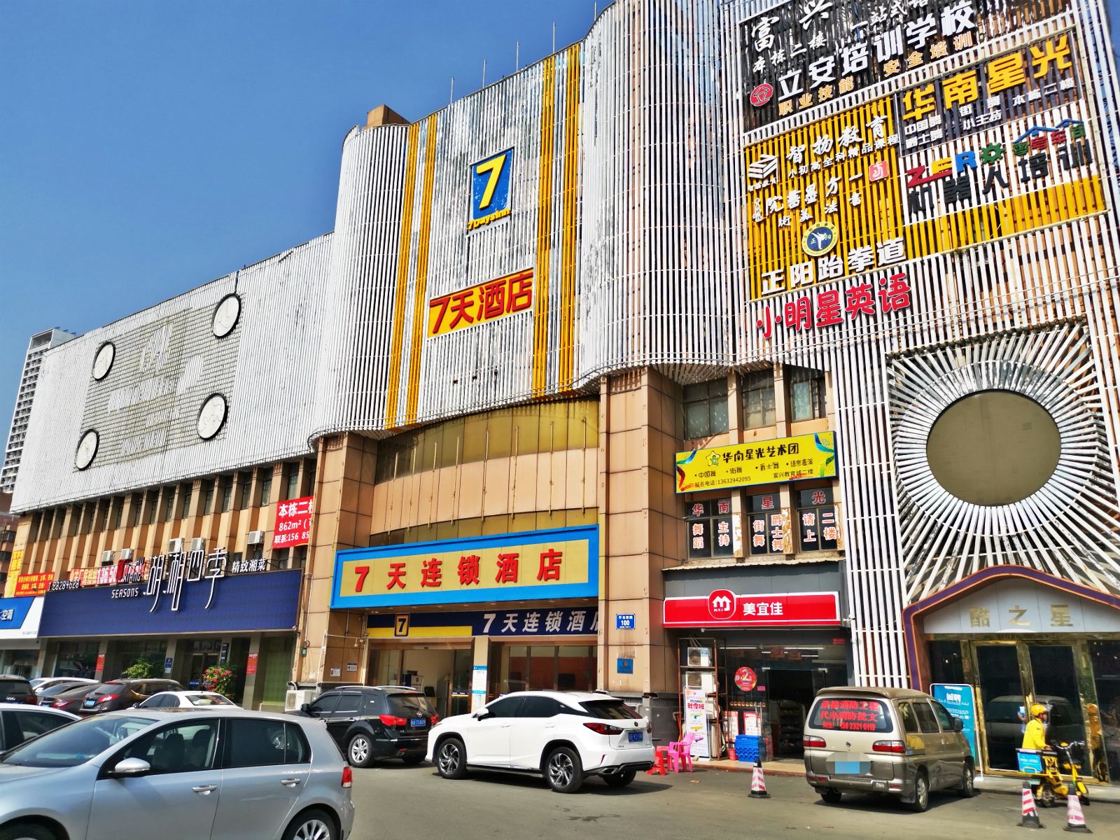 7天连锁酒店(深圳平湖顺平商业中心店)
