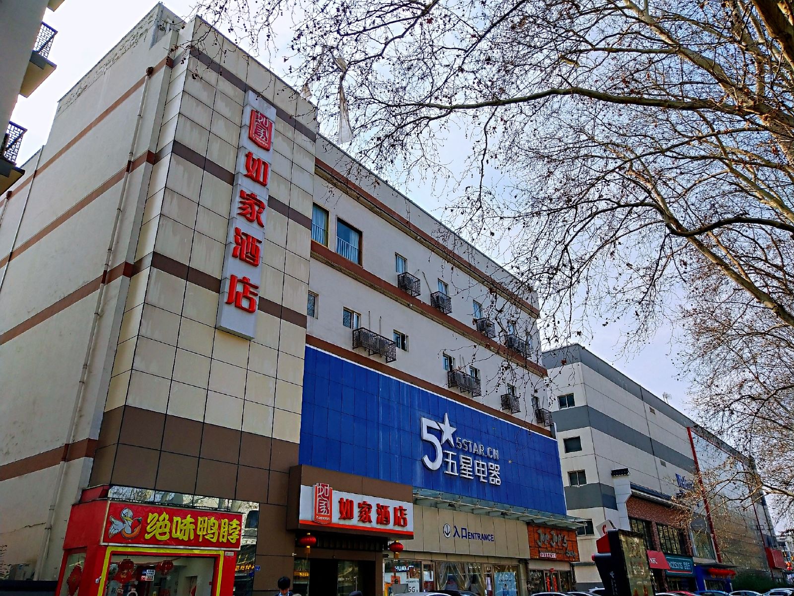 如家酒店(南京夫子庙老门东武定门地铁站店)