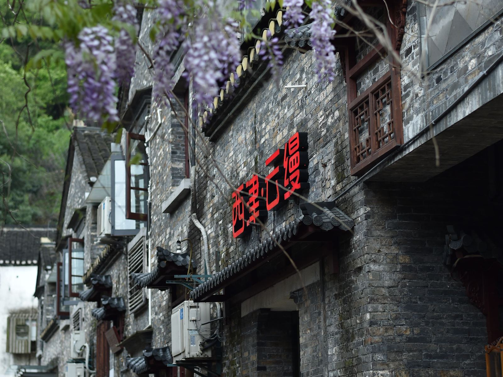 镇江西津云缦酒店