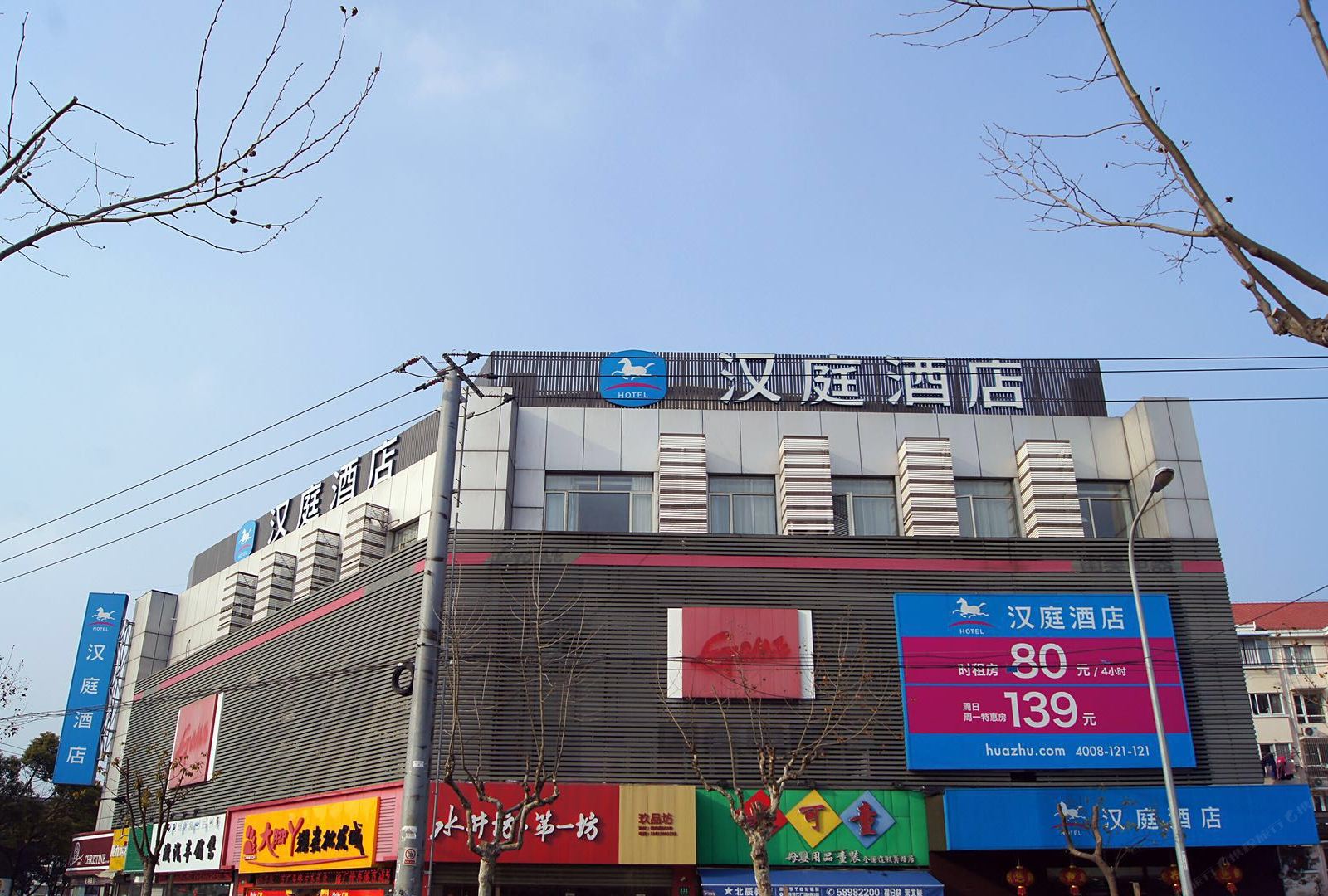 汉庭酒店(上海曹路地铁站店)