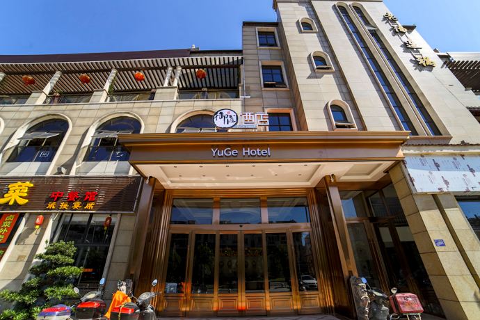 成都御阁酒店
