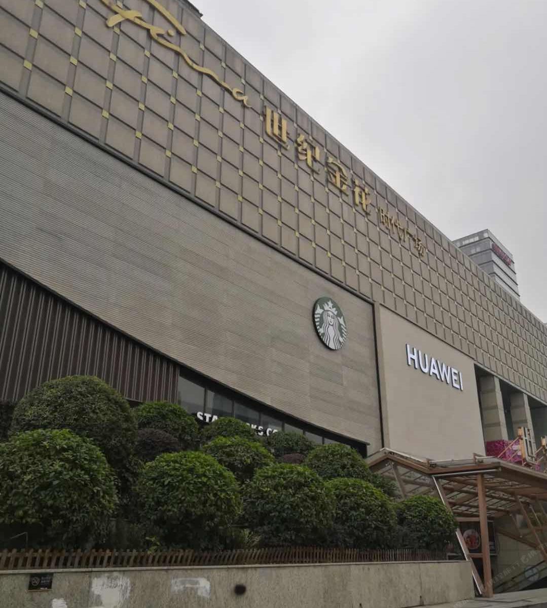 西安象一民宿
