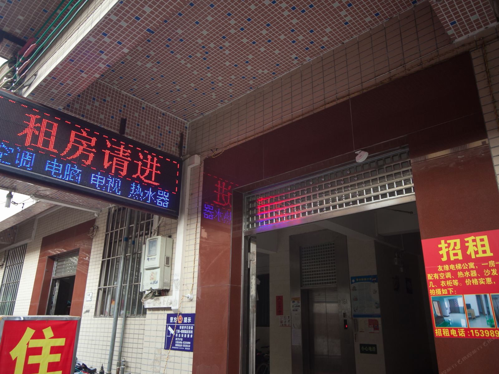 佛山友缘电梯公寓（禅城张槎店）