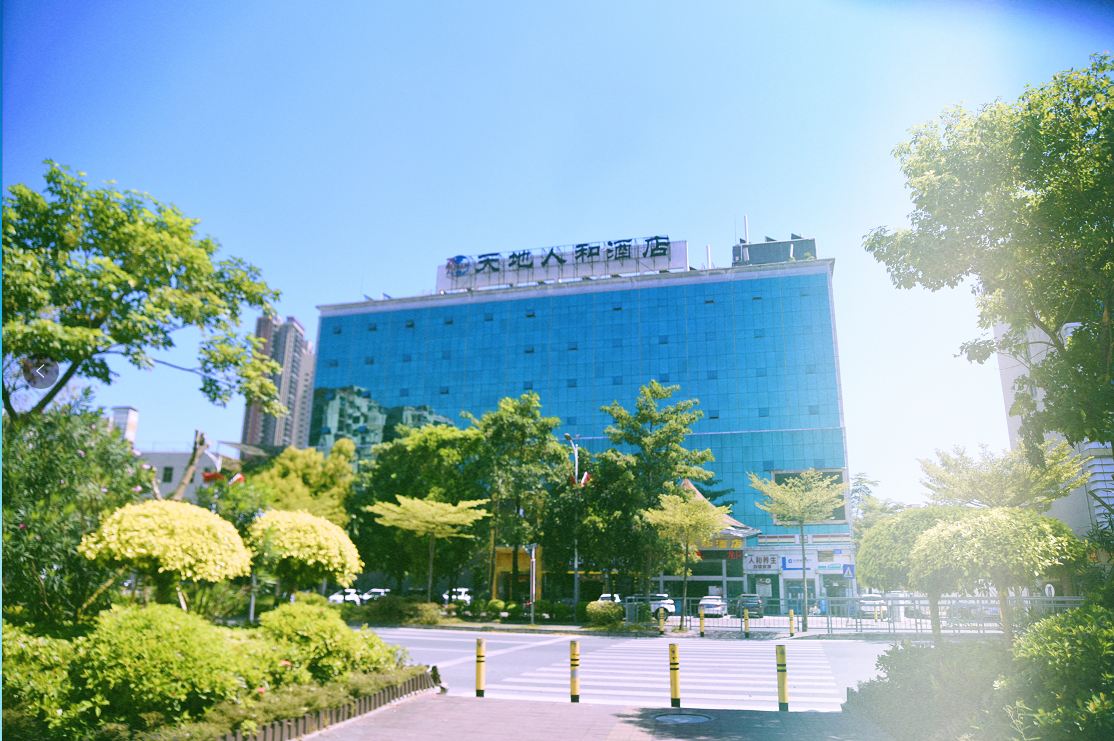 天地人和酒店(深圳百富城店)