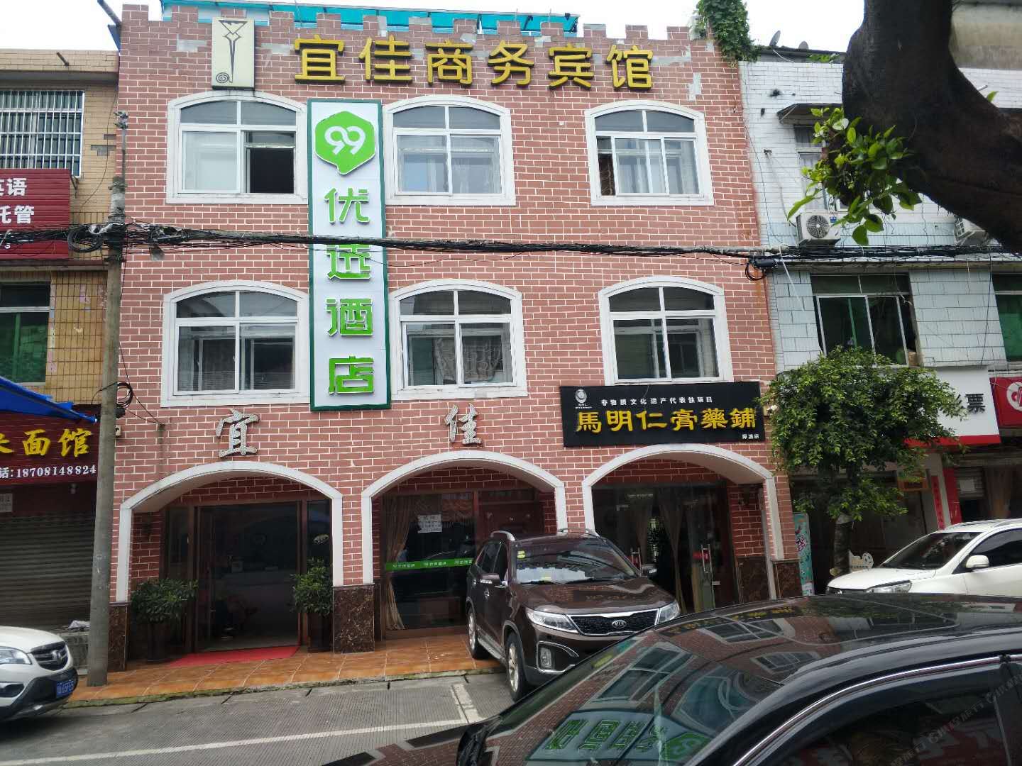 成都宜佳商务宾馆