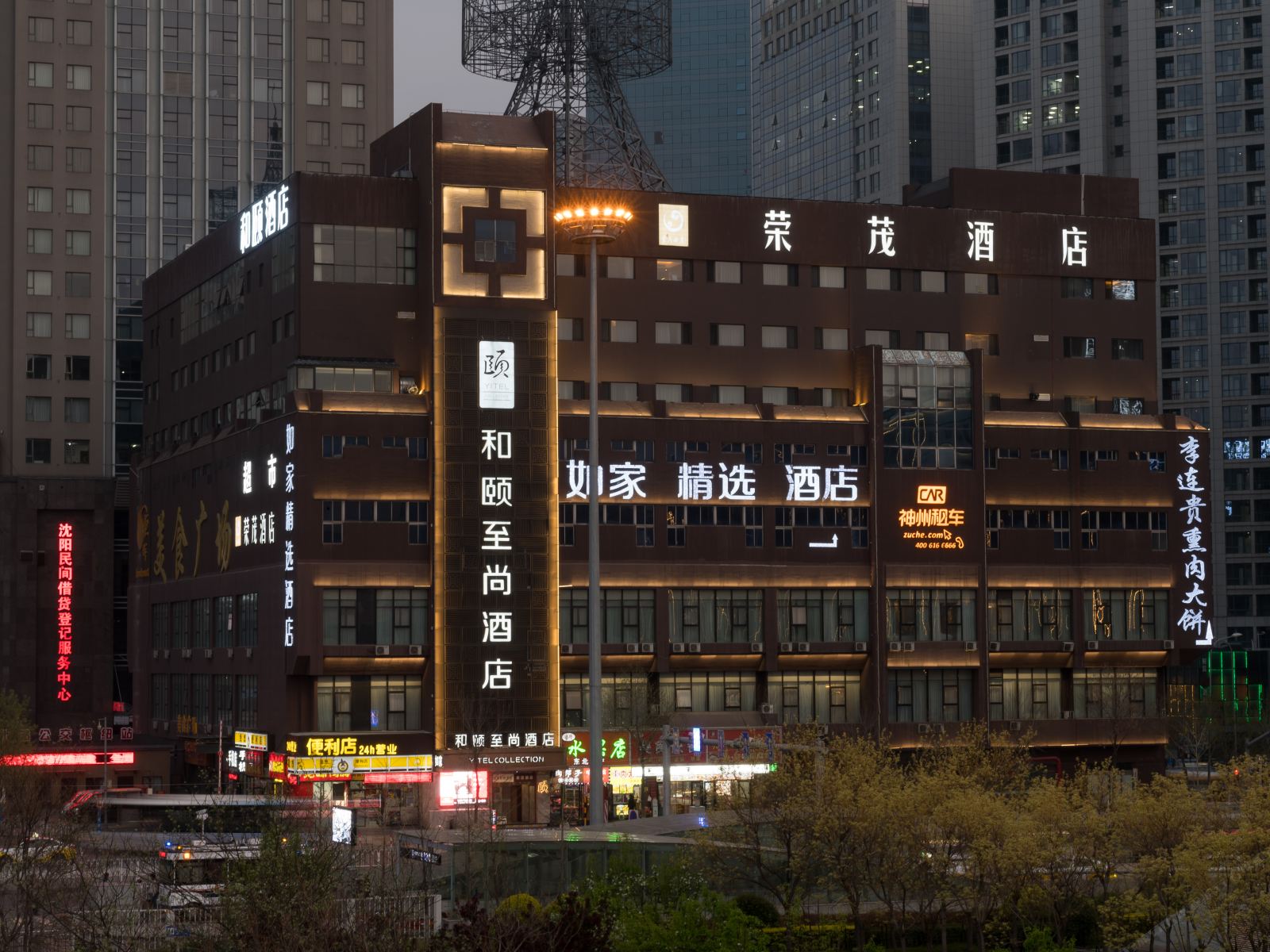 沈阳荣茂酒店