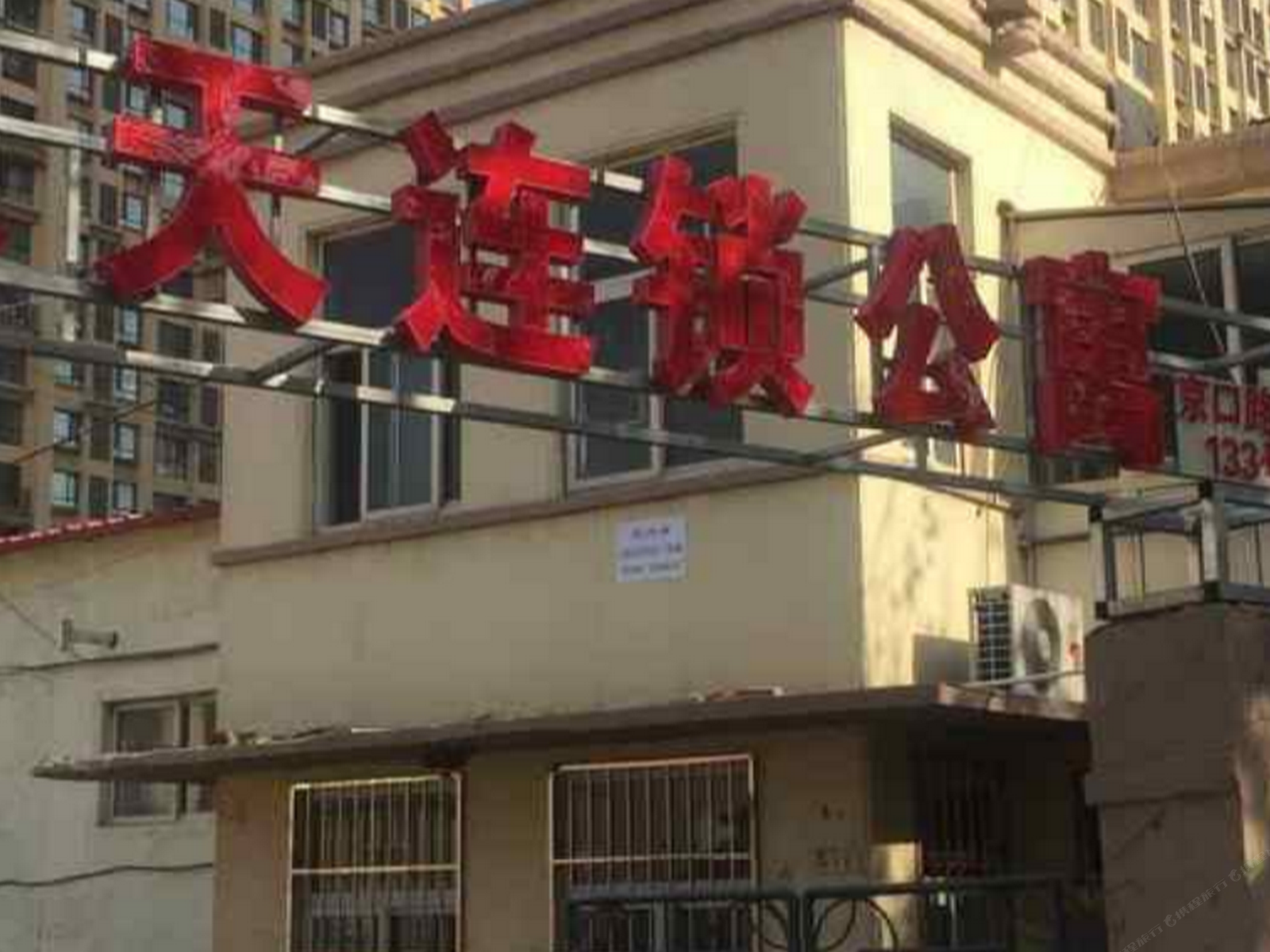 8天连锁公寓(青岛李沧店)