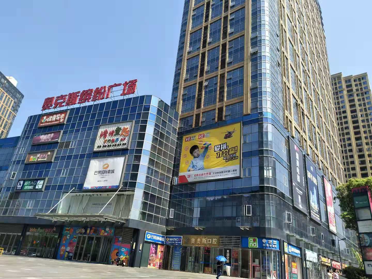 长沙宸昊公寓