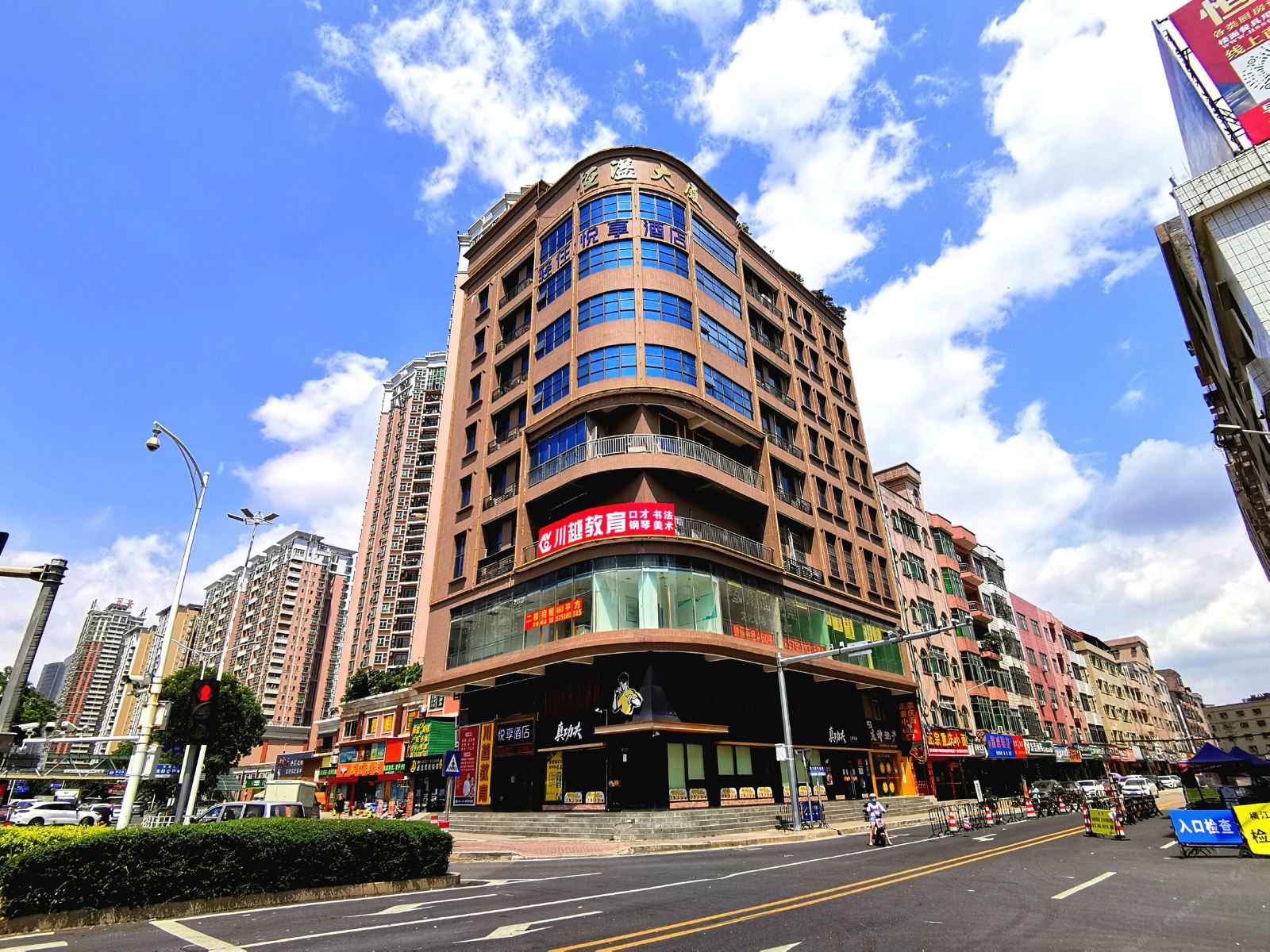 悦享酒店（东莞常平隐贤山庄店）