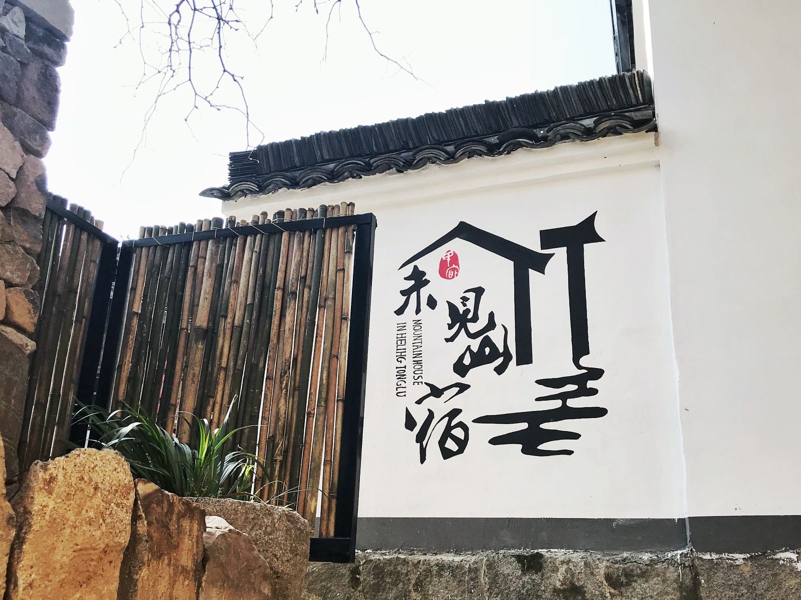桐庐未见山宿