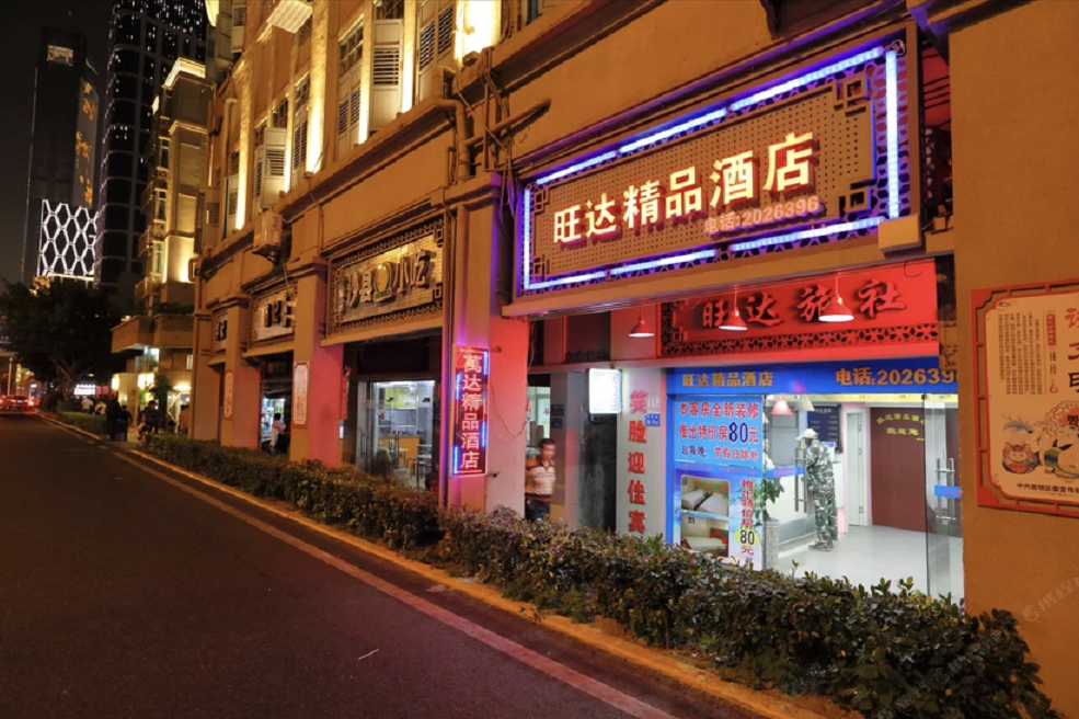 厦门旺达酒店