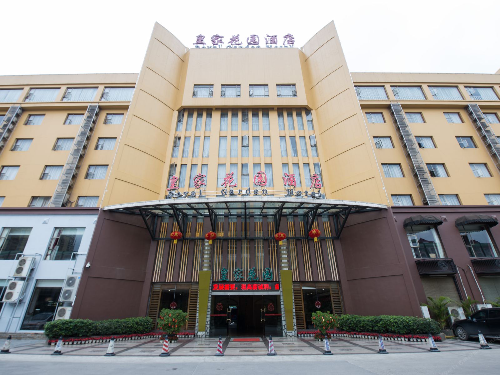 南宁皇家花园酒店
