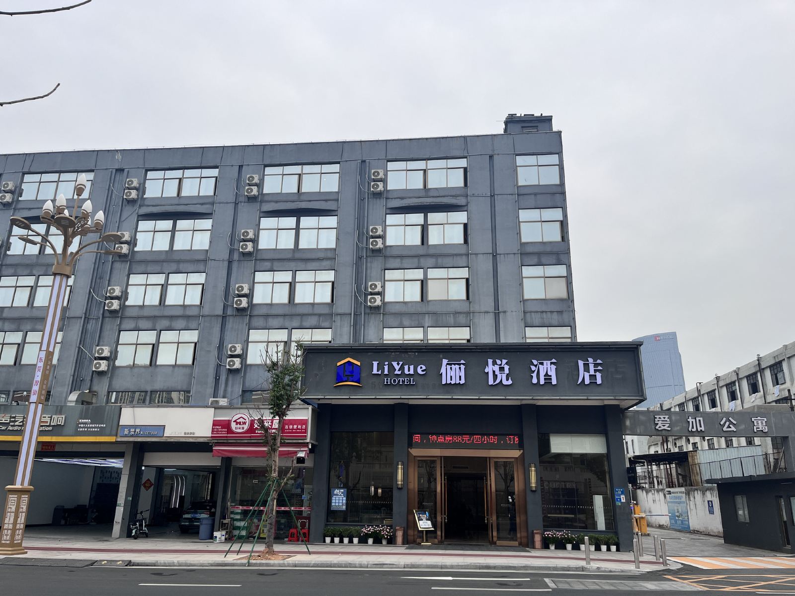 俪悦酒店（东莞厚街万达广场店）