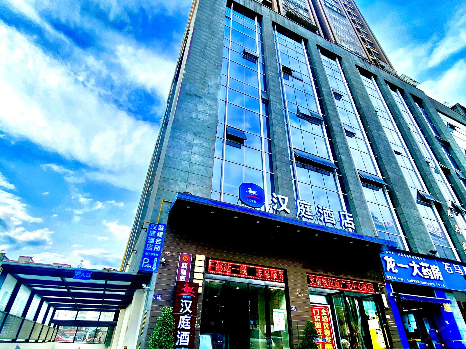 汉庭酒店(广元中心医院妇产儿童分院店)