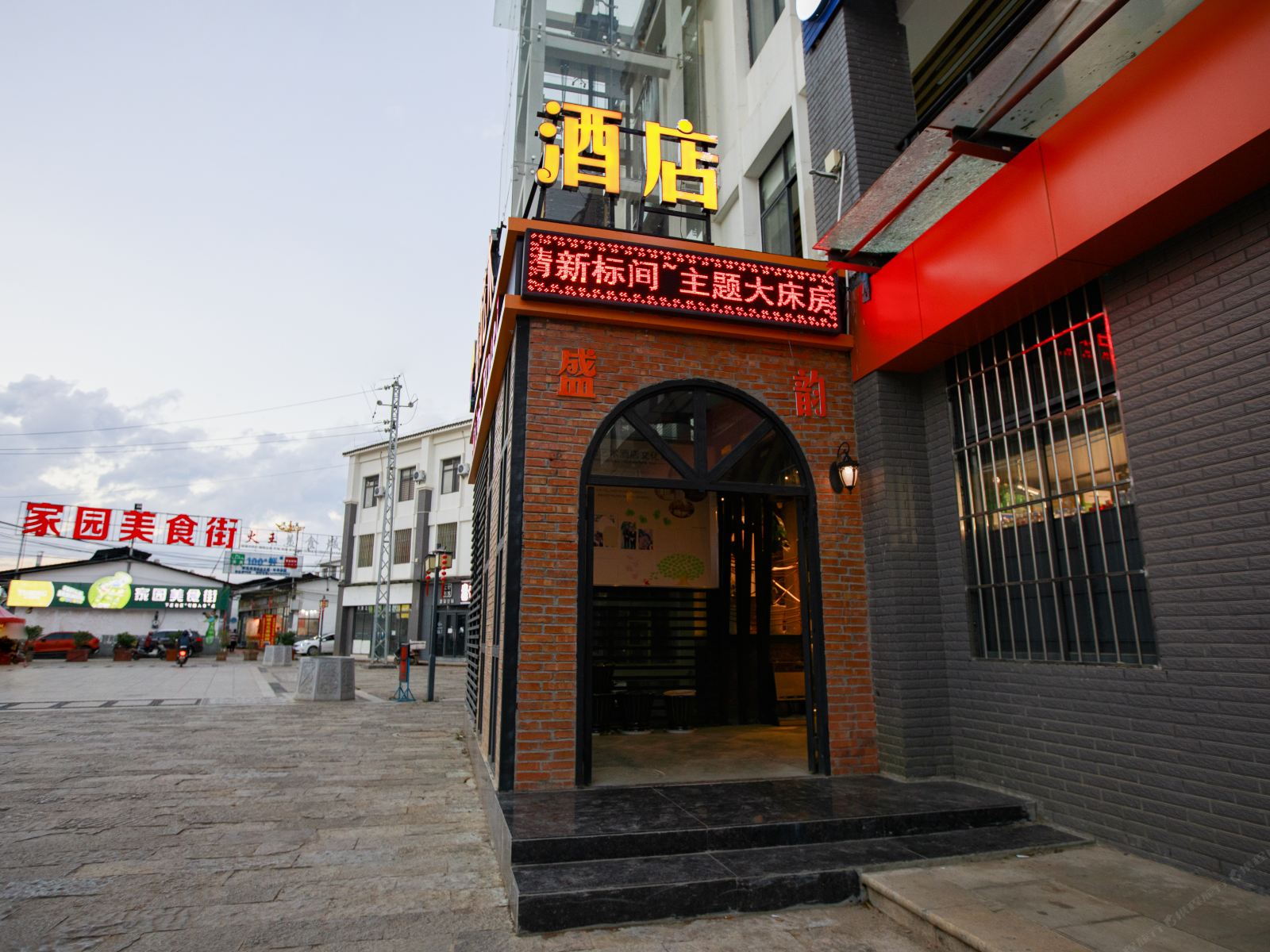 昆明盛韵艺术酒店