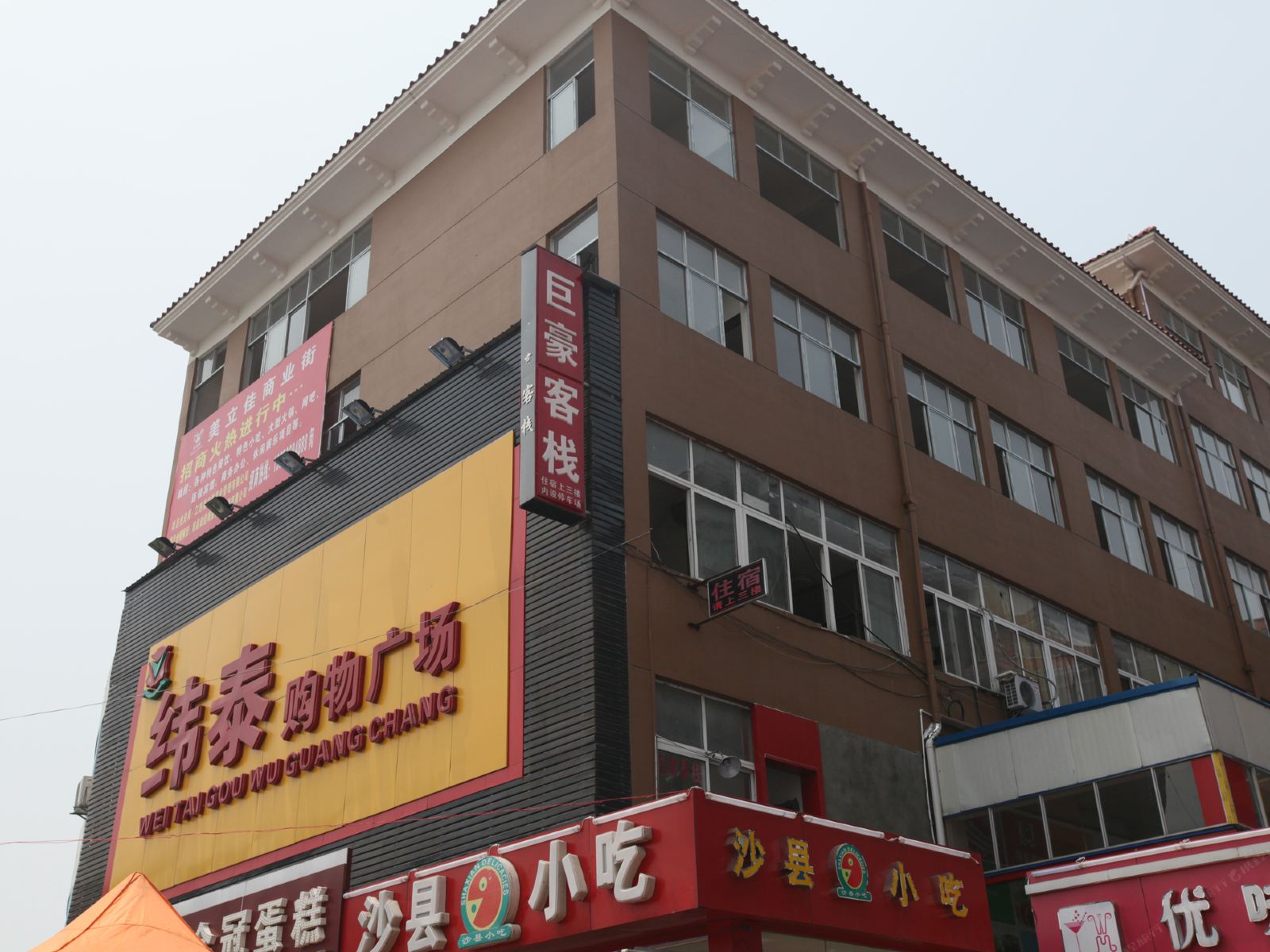 南昌巨豪客栈