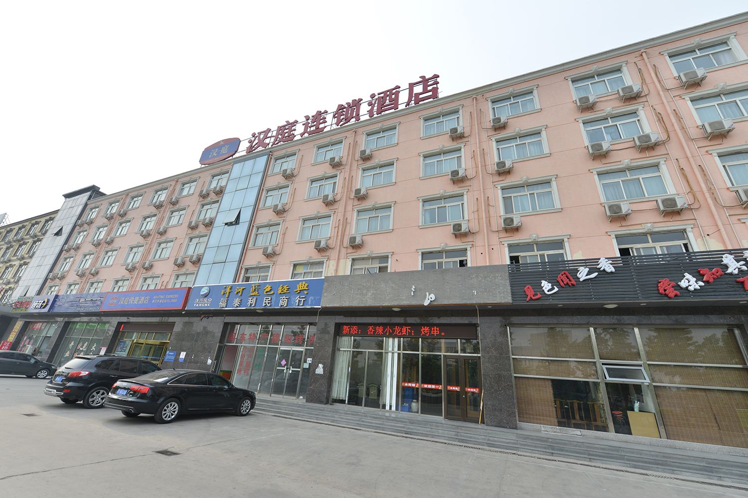 汉庭酒店(北京亦庄开发区店)