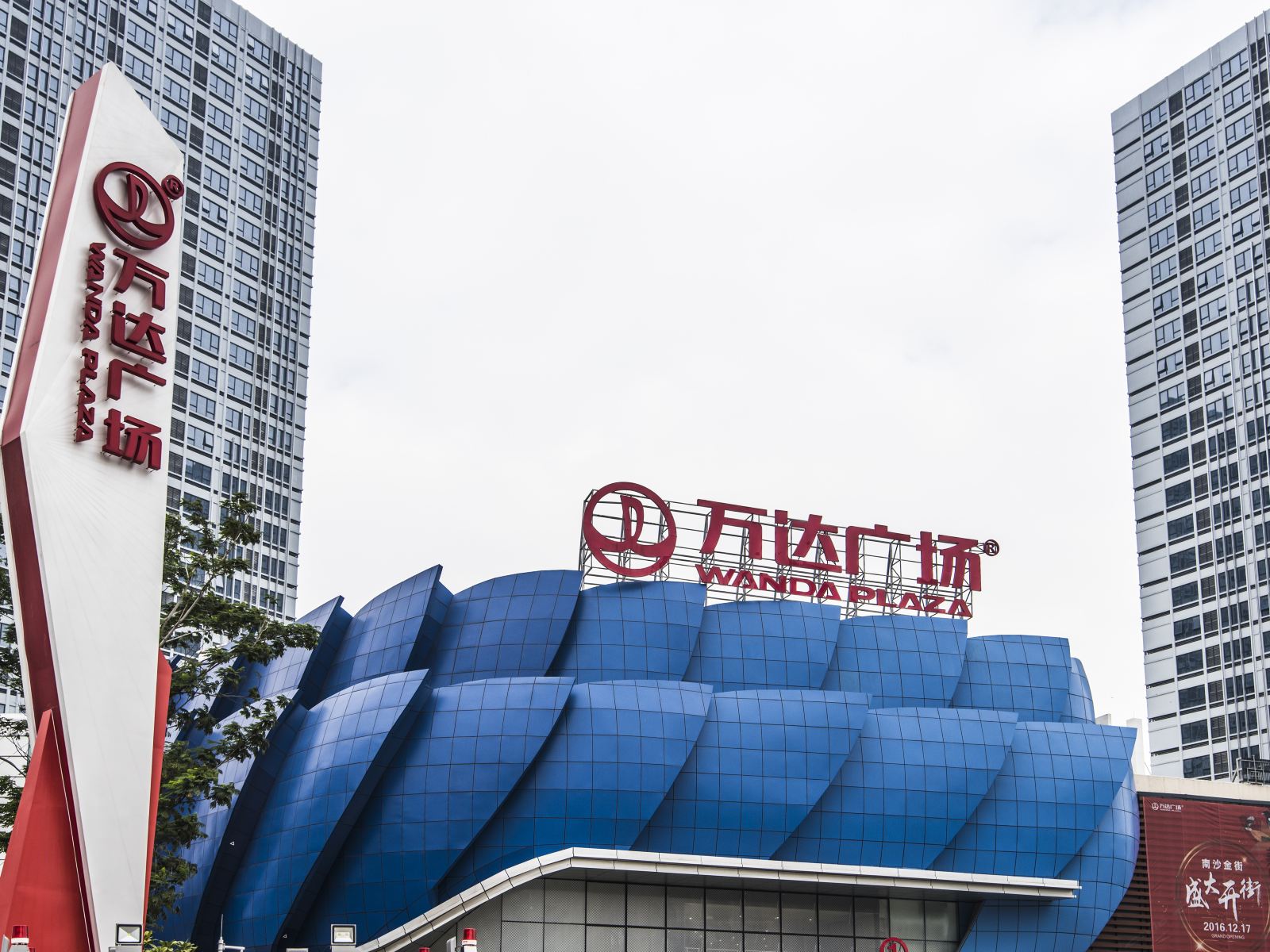 馨之家服务公寓(广州南沙万达广场店)