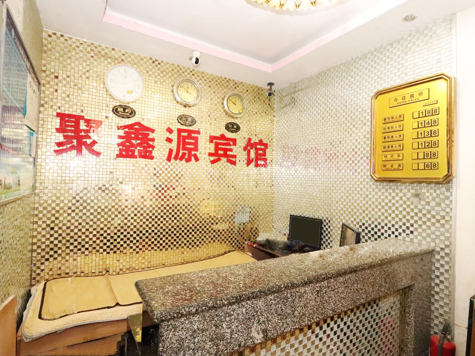 贵阳聚鑫源宾馆