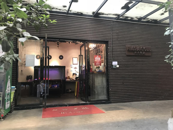 风尚优居公寓(广州省中医院店)