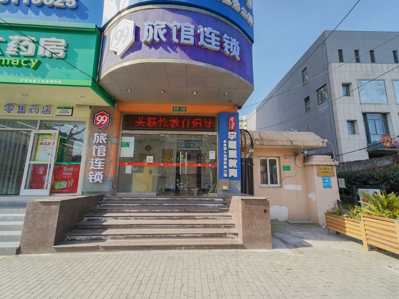 99旅馆连锁(上海延长西路店)