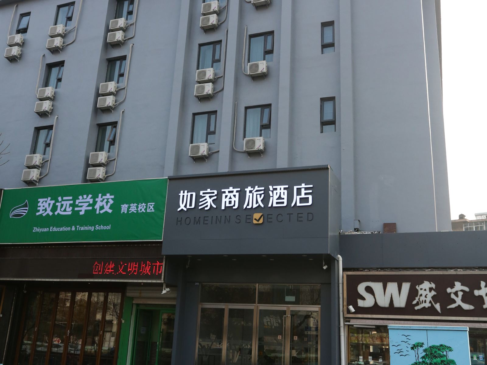 如家商旅酒店(济南经七纬一省实验中学店)