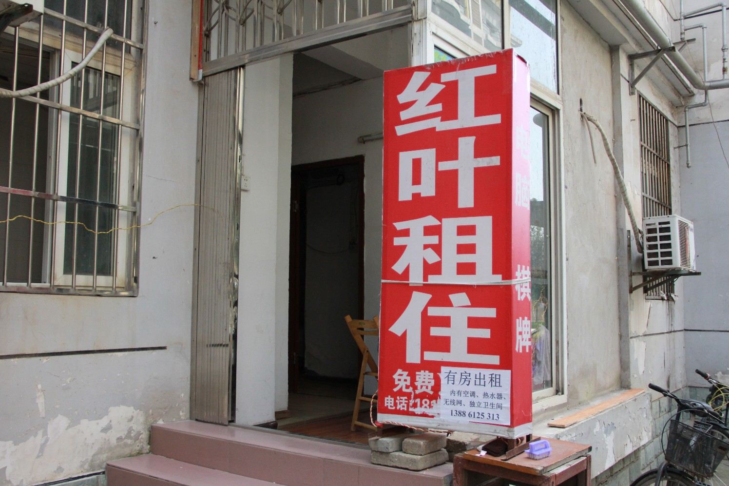 武汉红叶租住