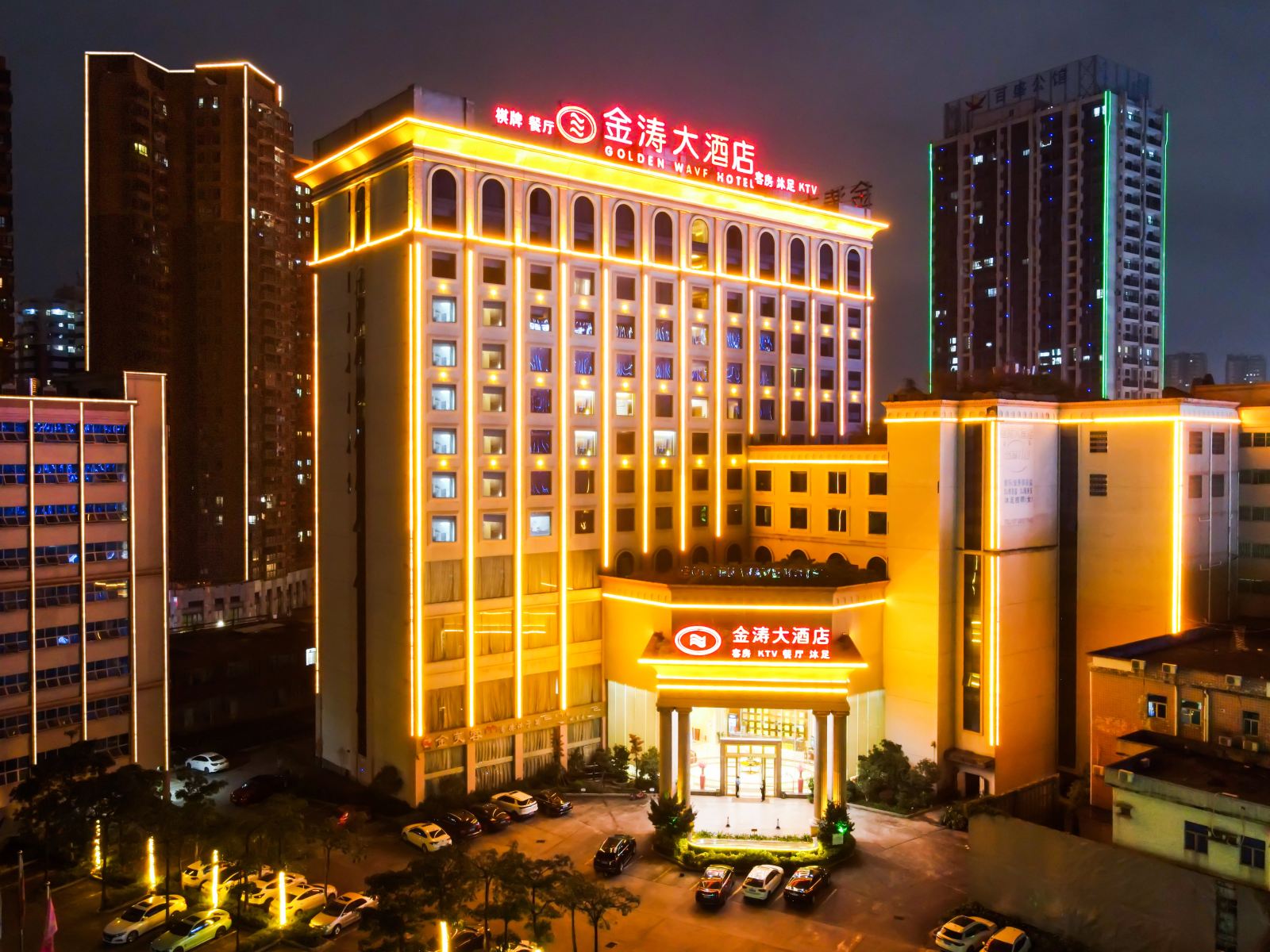 东莞金涛大酒店