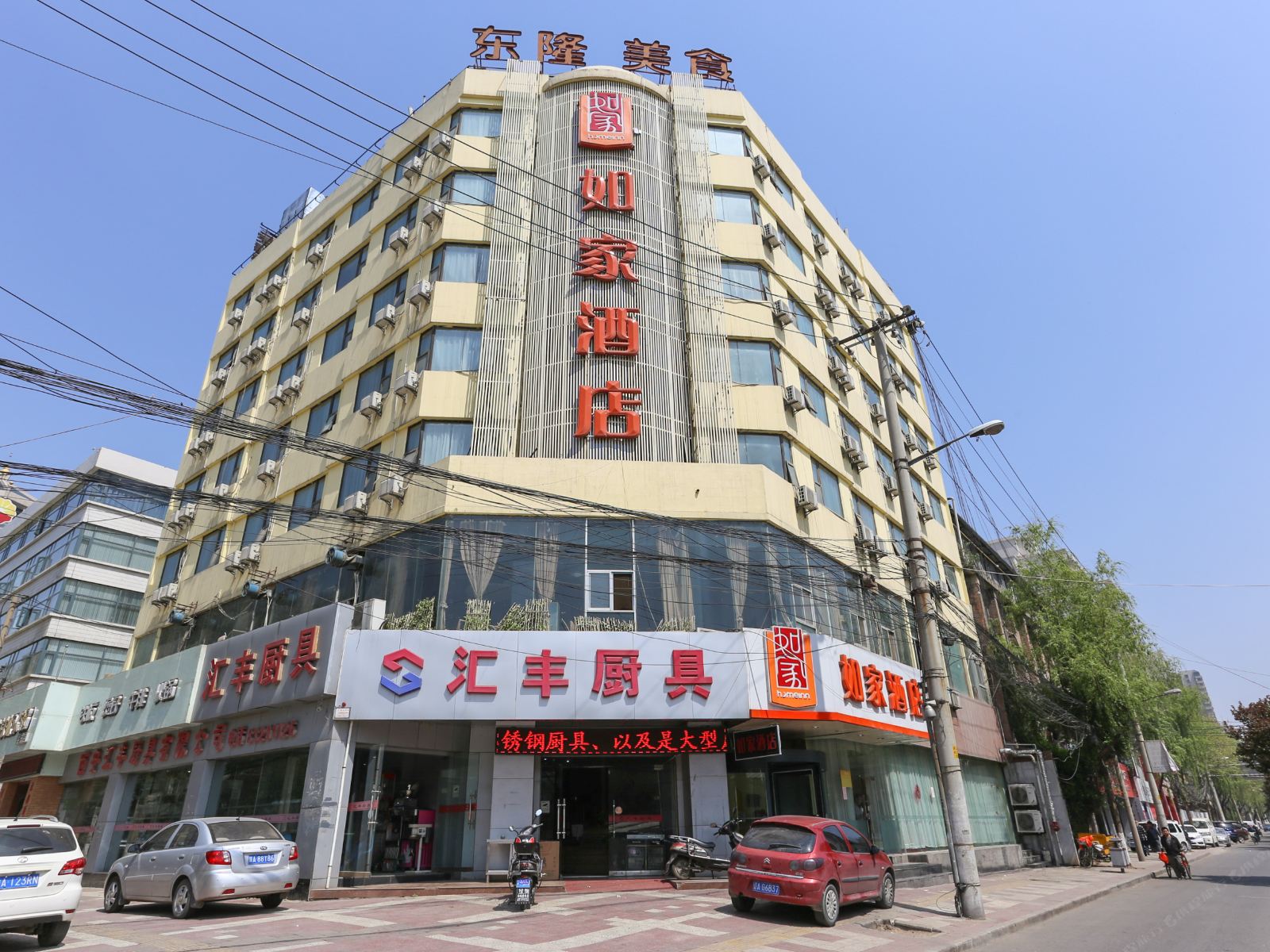 如家酒店(西安西京医院兴庆路店)