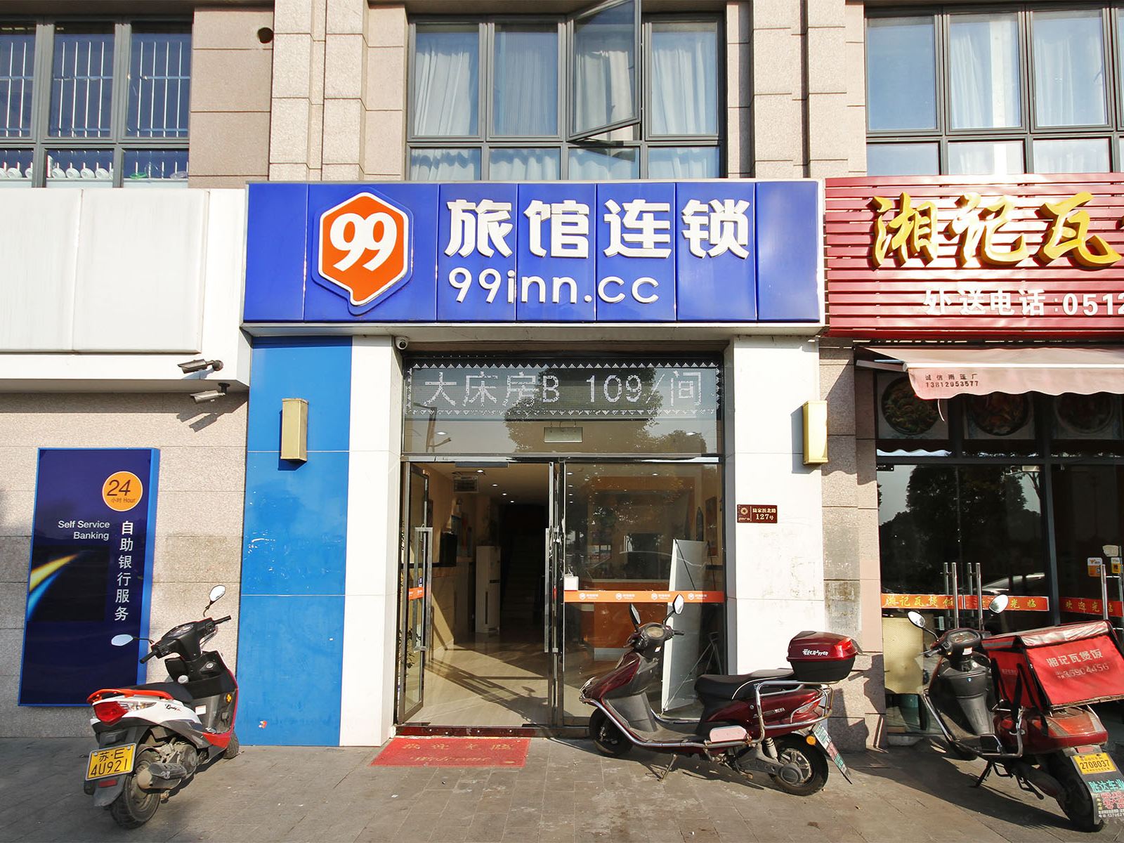 99旅馆连锁(昆山陆家镇店)