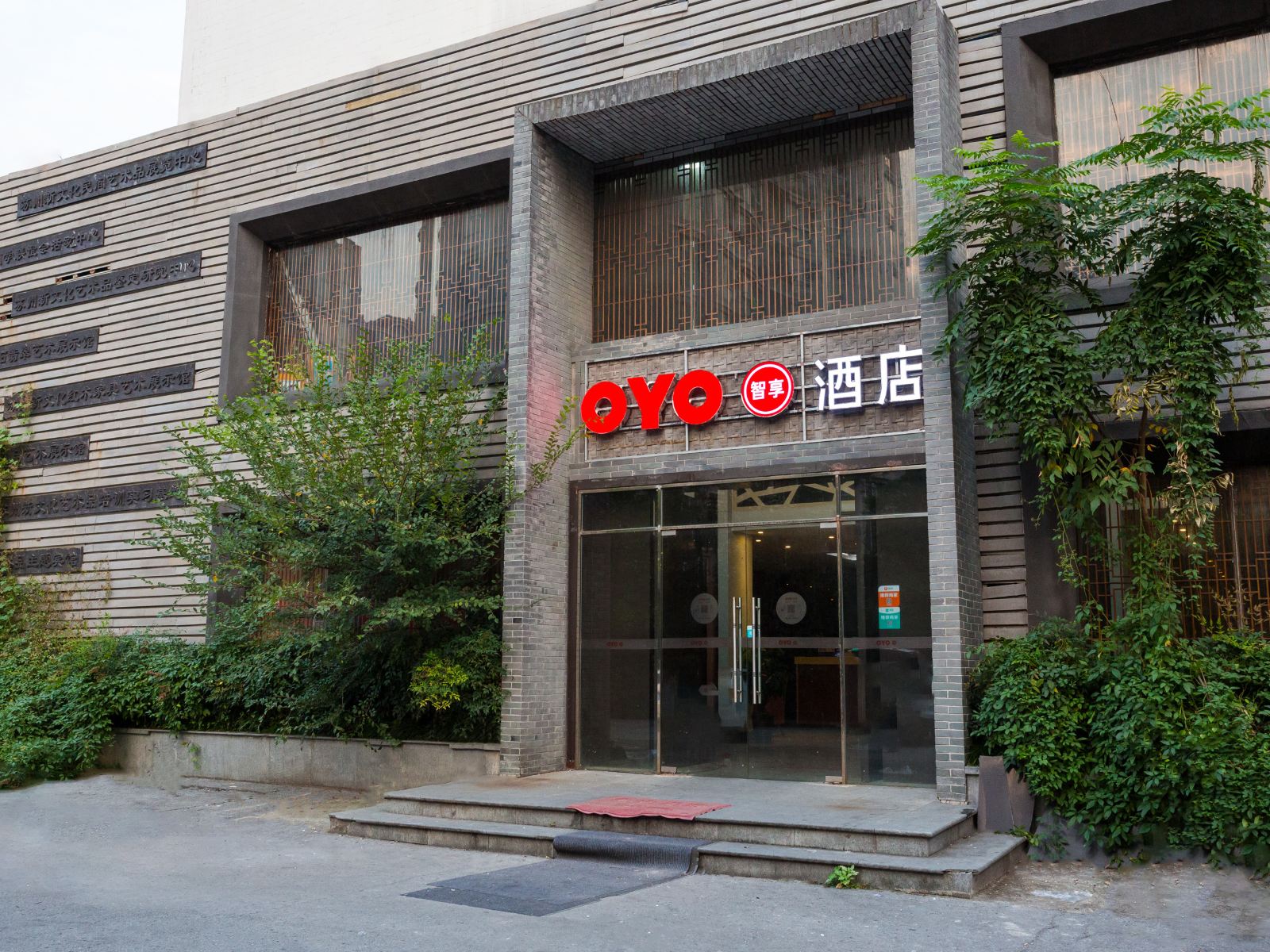 视界主题酒店(苏州交通北路店)