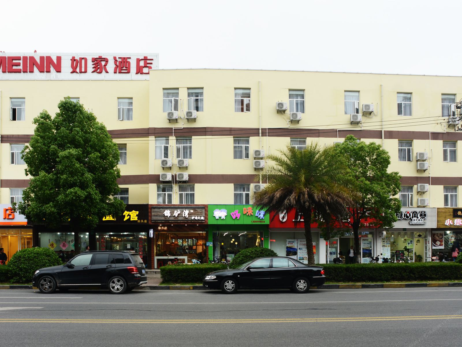 如家酒店(上海浦东新区航头镇店)