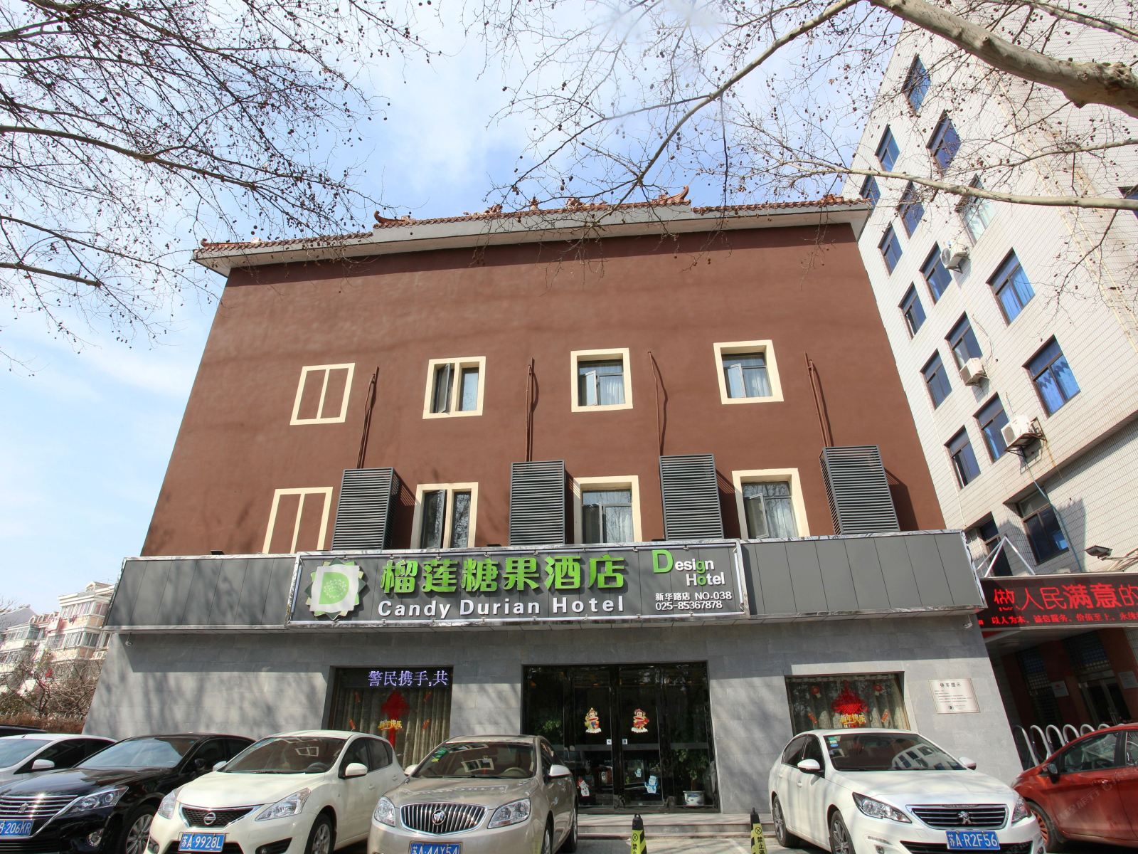 榴莲糖果酒店(南京大厂新华路店)
