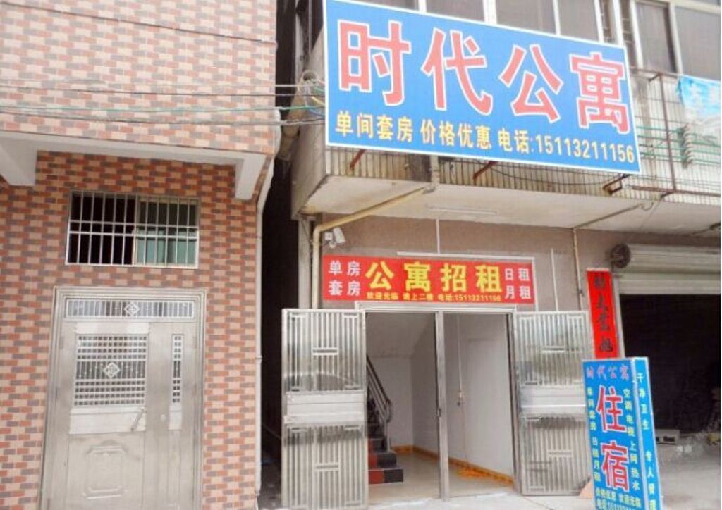 惠州霞涌时代公寓