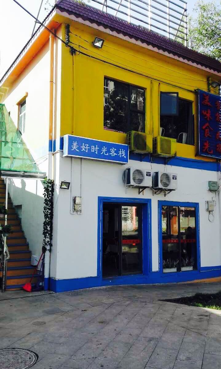 深圳美好时光海边精品艺术客栈