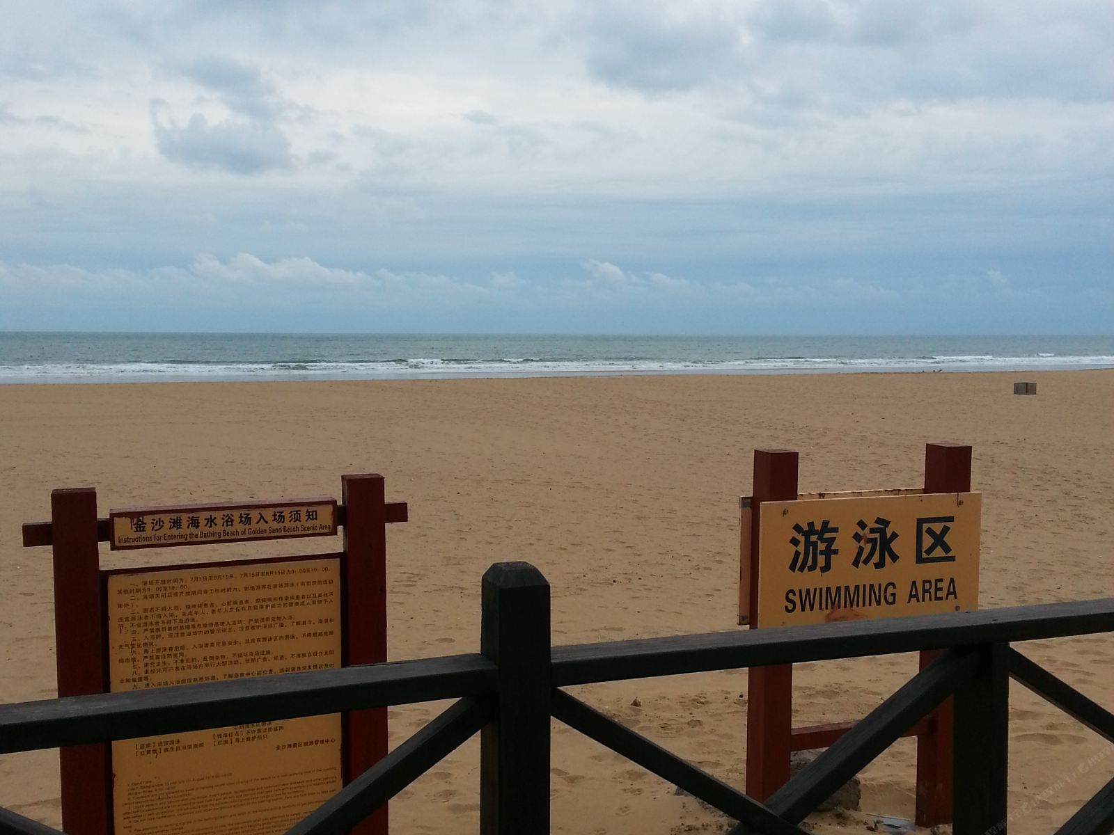 青岛浪漫金沙滩旅馆