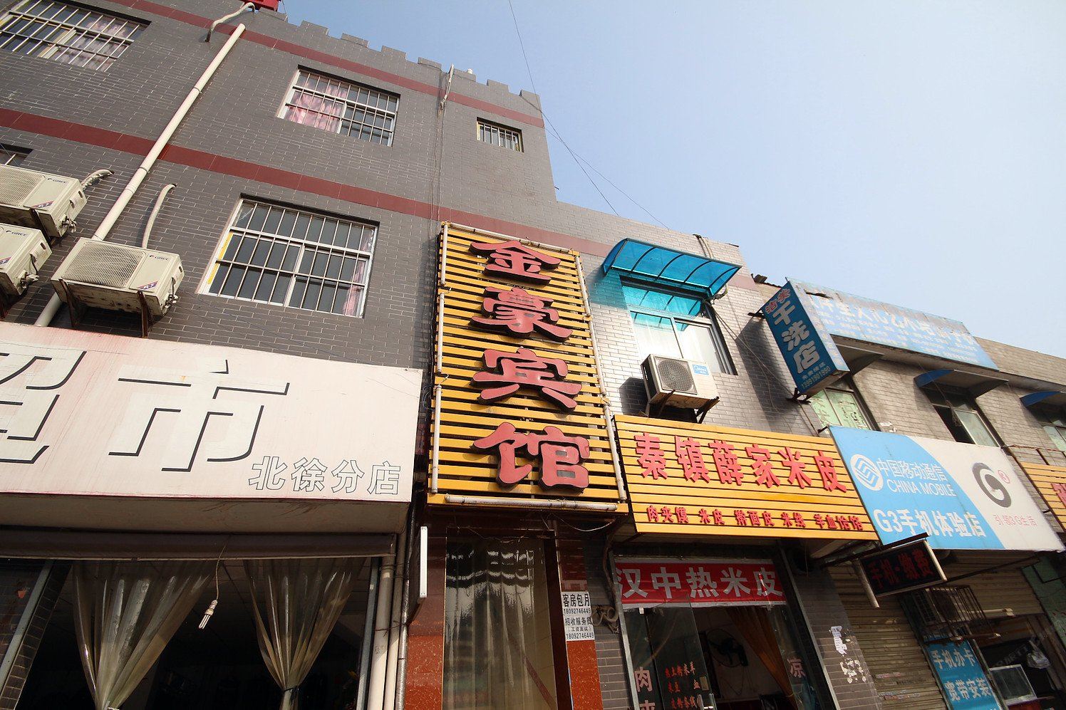 金豪宾馆(西安石化大道店)