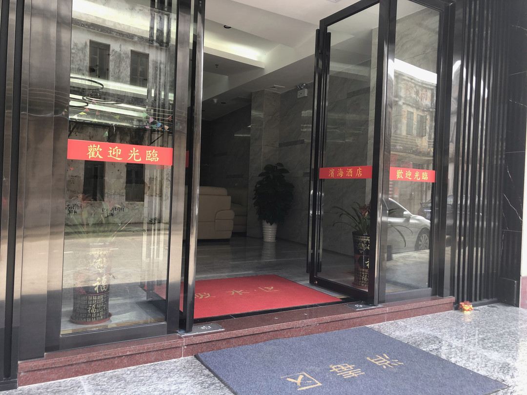 台山滨海酒店