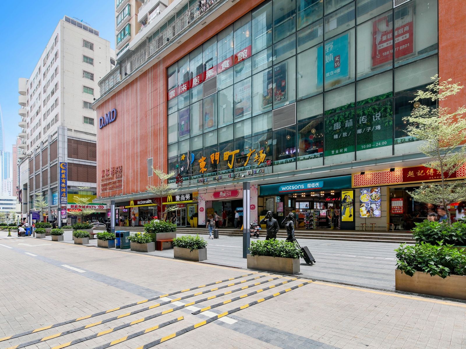 多伦多酒店(深圳东门店)