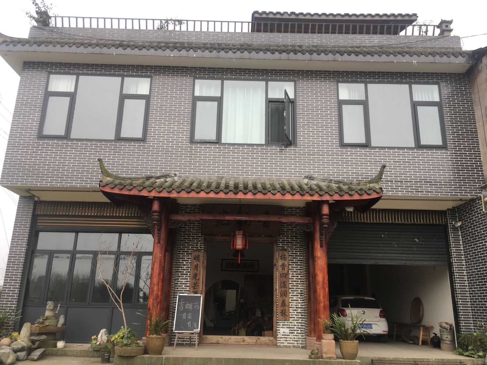 蒲江香楠苑民宿