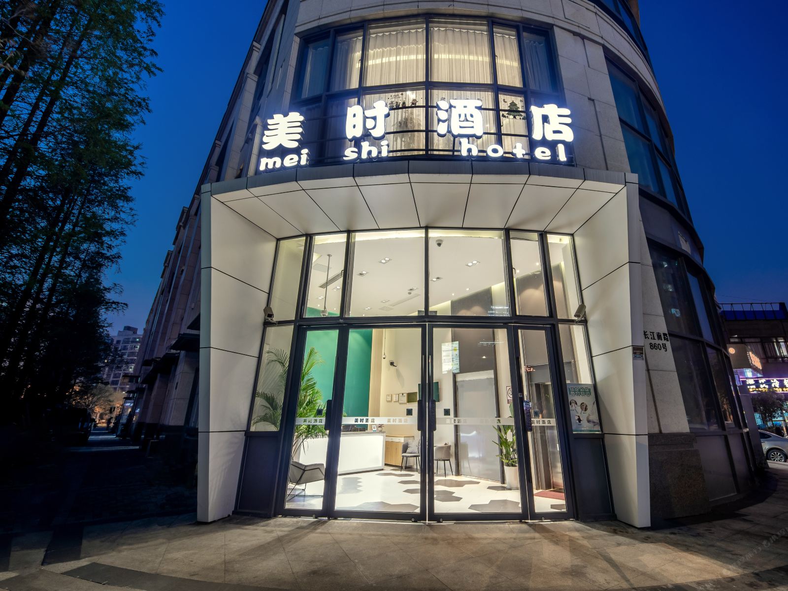 上海美时酒店