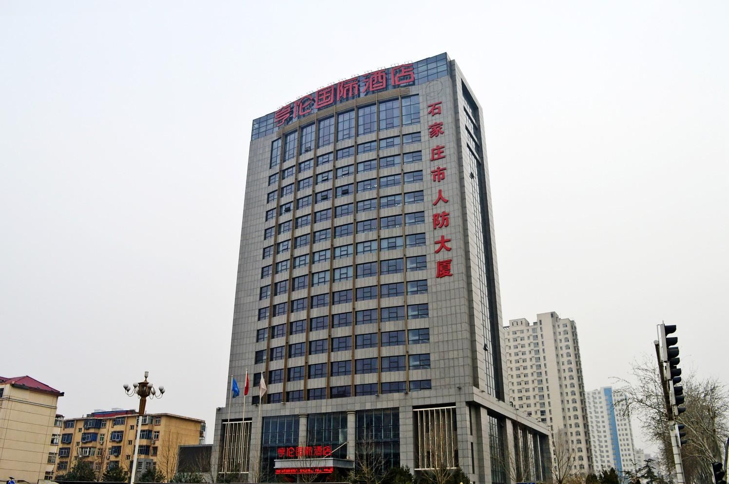 石家庄亨伦国际大酒店