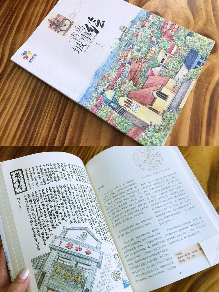 青岛露西的家公寓