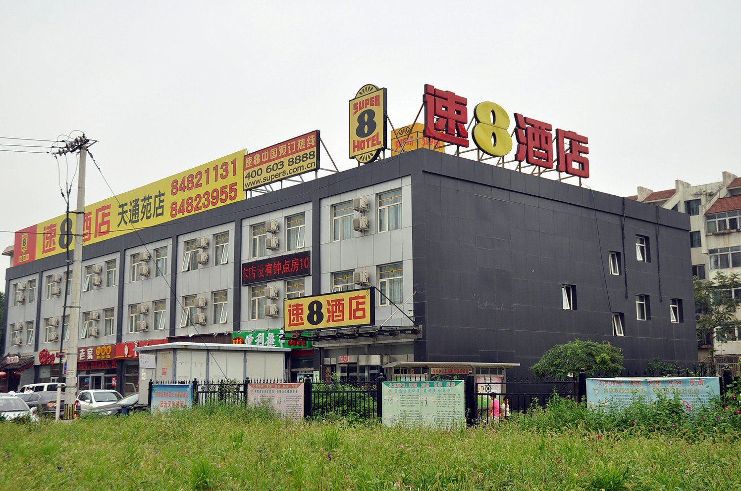 速8酒店(北京天通苑店)