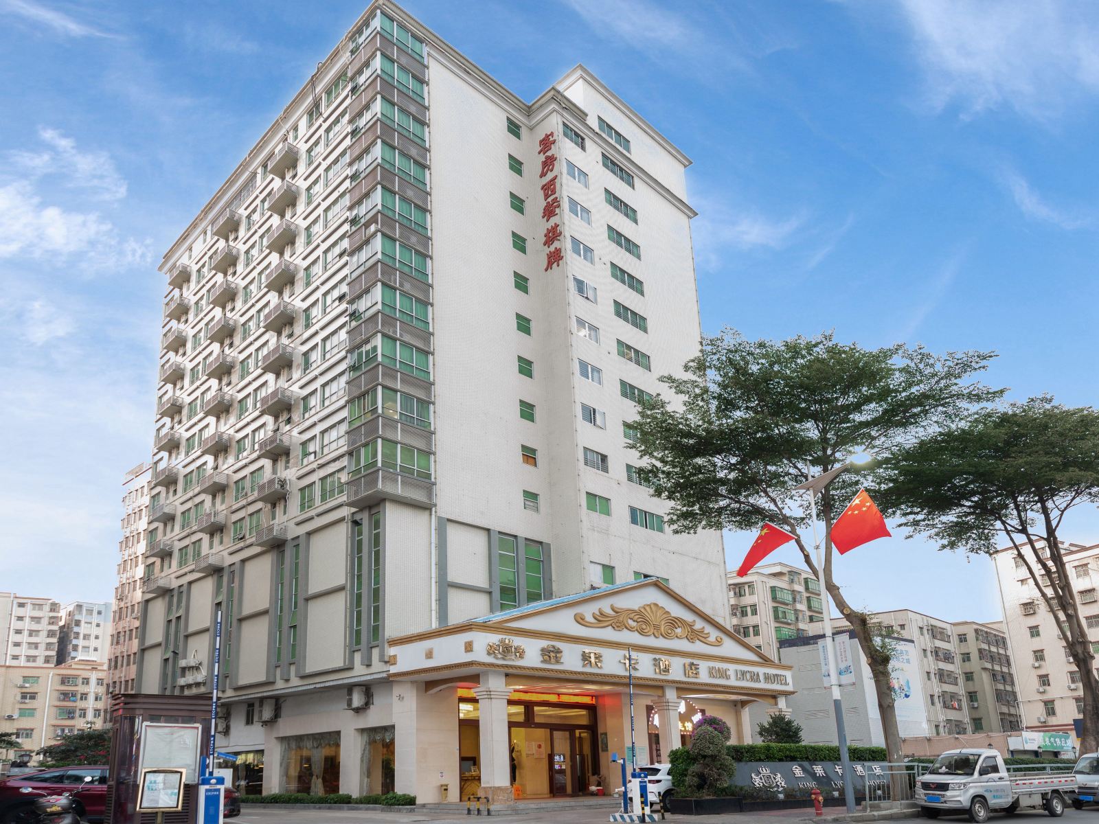金莱卡酒店(深圳国际会展中心店)