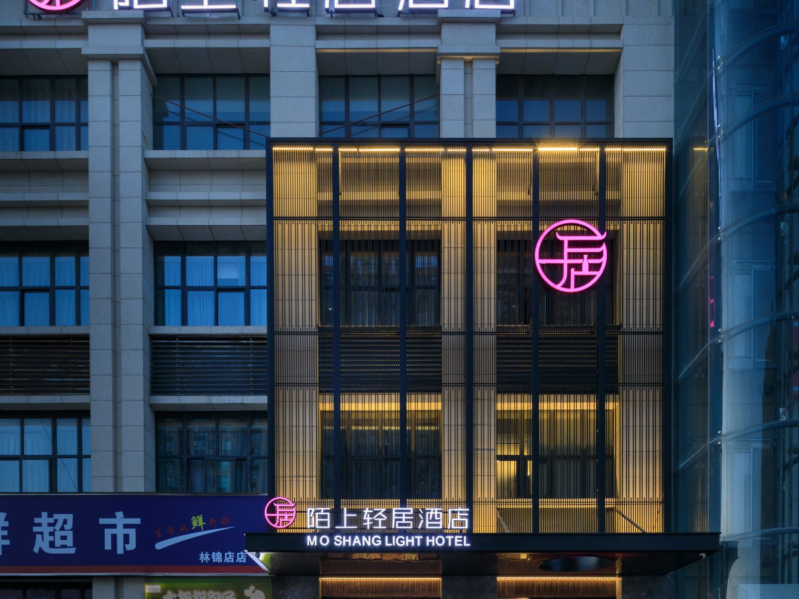 陌上轻居酒店（郑州华南城店）