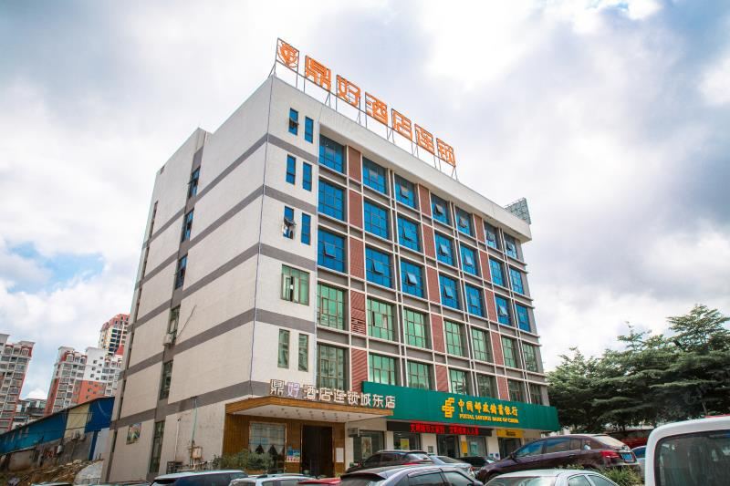鼎好连锁酒店(高州城东店)