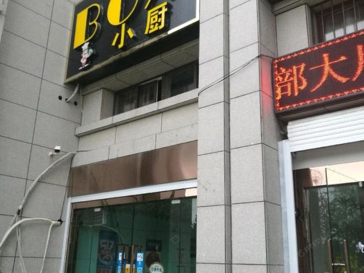 盐城BOX博克仕宾馆